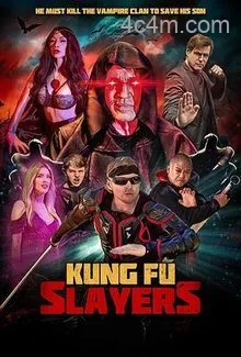功夫杀手2024