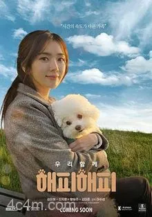 你是我的快乐