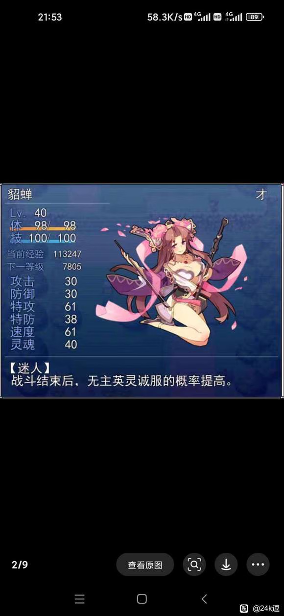 【安卓手机游戏】吞食三国宝可梦
