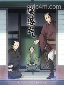 娑婆气