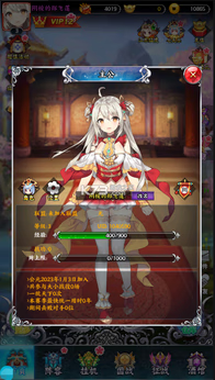 【安卓手机游戏】阴阳三国志（无限内购）