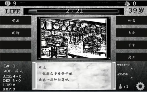 【安卓手机游戏】在异世界活下去(汉化)