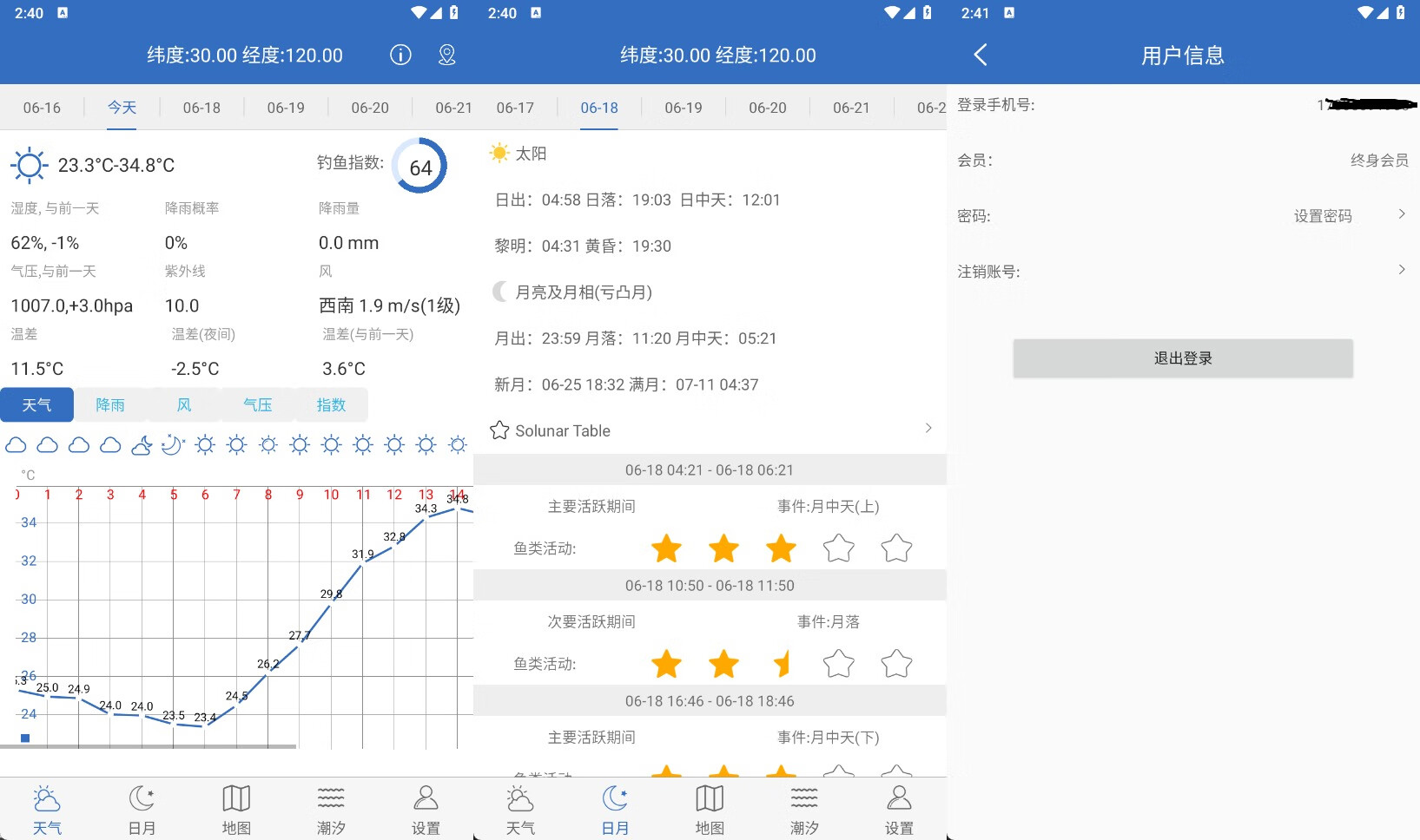 图片[1] - 钓鱼天气v5.2 解锁终身会员 - 南窗资源社-储存宝藏的星球屋
