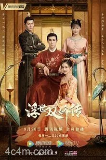 浮世双娇传粤语