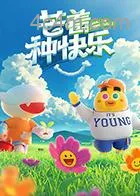 哈哈！请上车