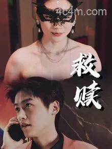 错爱第2部