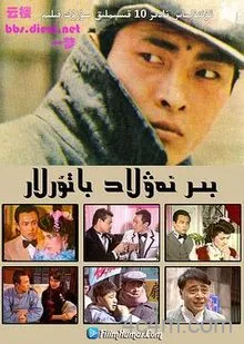 一代枭雄1986