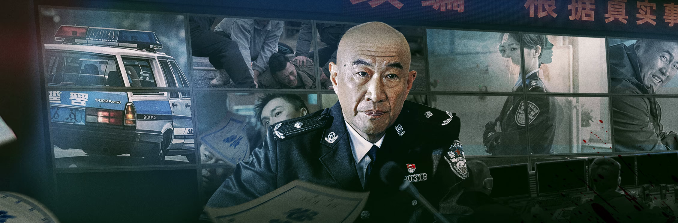 第六个嫌疑人