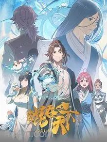 鲲吞天下之掌门归来