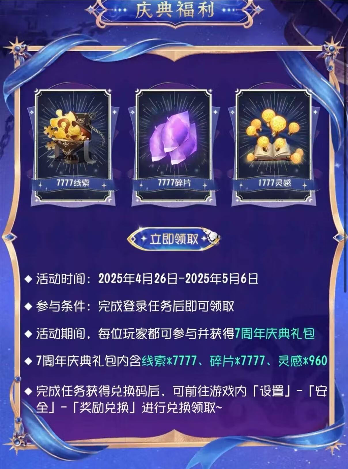 这个图是点击的领取效果