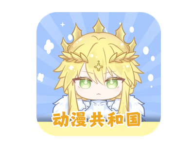 动漫共和国（原omofun）v1.0.0.7 去除广告