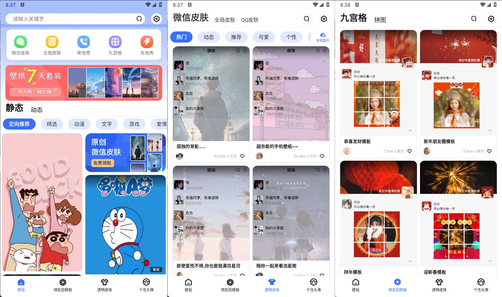 图片[1] - 动动壁纸v4.9.0修改版，手机美化必装！ - 南窗资源社-储存宝藏的星球屋