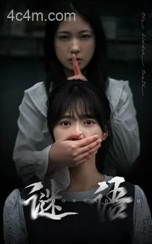 谜语