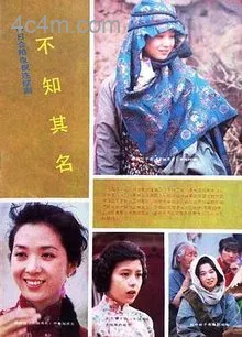 不知其名