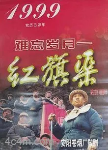 难忘岁月红旗渠的故事