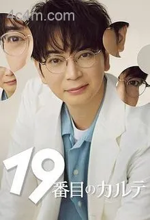 第19份病历簿