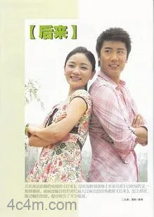 后来2007