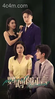 鹦鹉的证言
