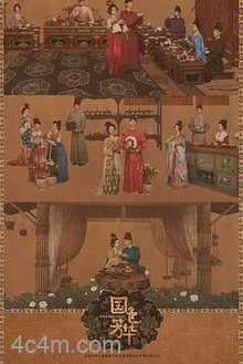国色芳华电影解说