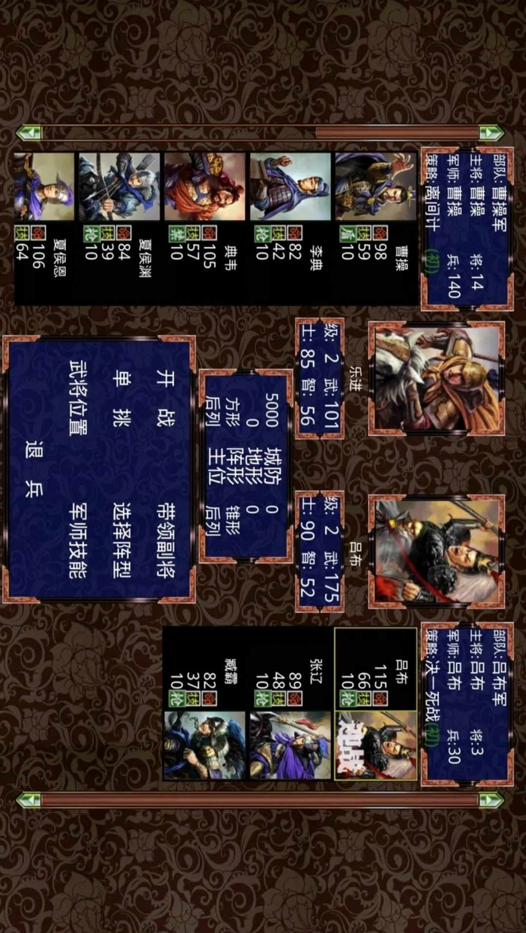安卓手机游戏【策略】三国战争传v1.1.0_游戏设定里有秒杀加强加速等mod