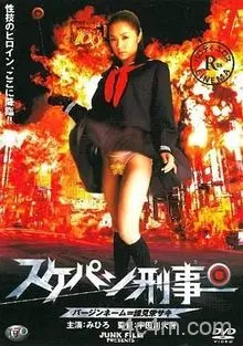 溜溜性感女孩警察