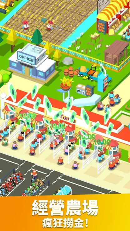 【安卓手机游戏】放置农场(免付费解锁完整版)