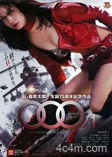 009ノ1还未开始就已结束