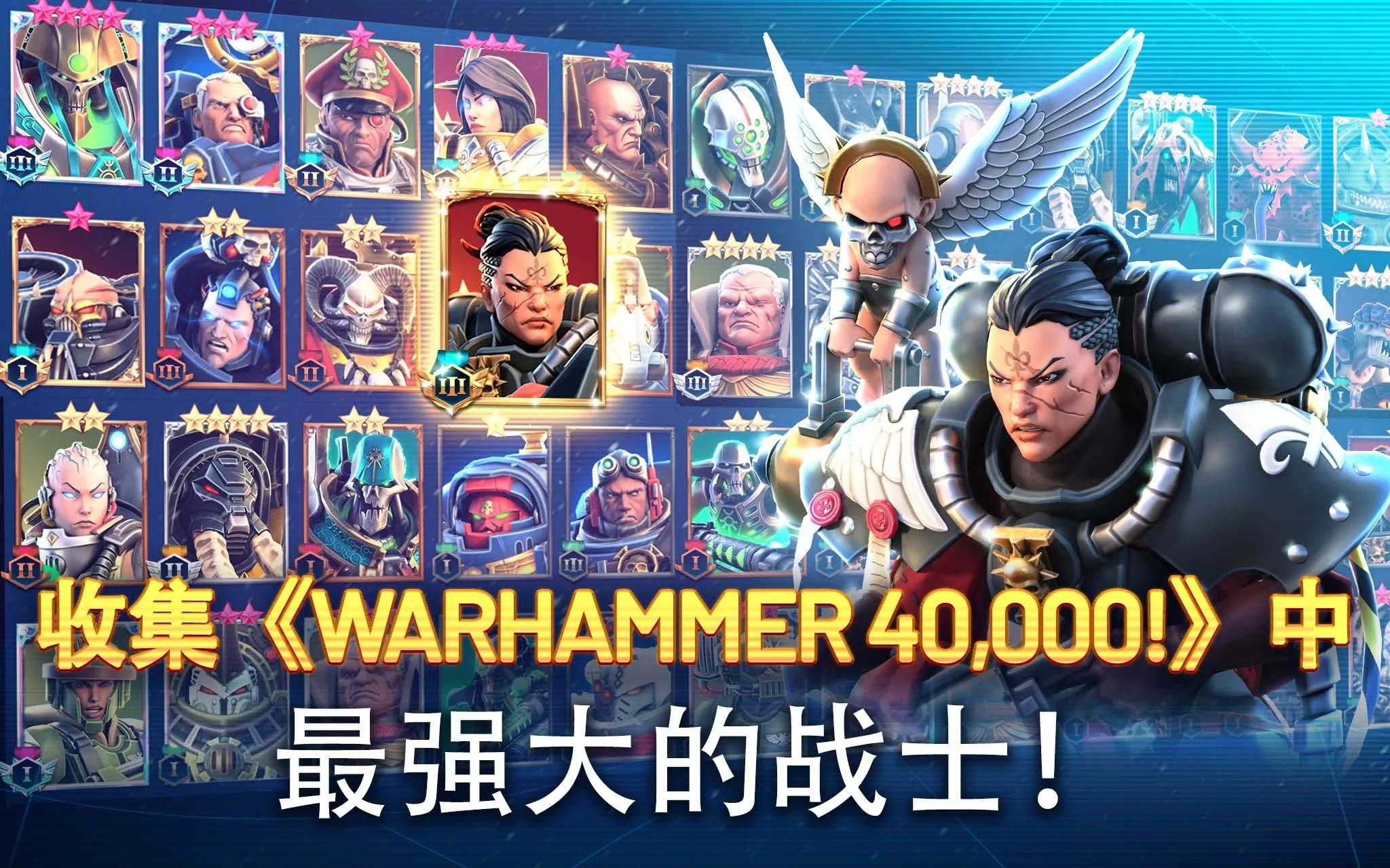 【安卓手机游戏】战锤40K战术 v1.22.63（菜单功能）