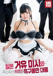 日本巨乳人妻与两位欲求不满的大屌男