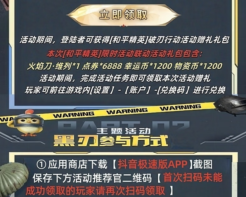 这个图是点击的领取效果