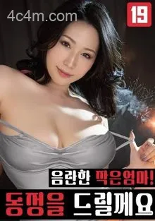 小姨的堕落，我的怜悯