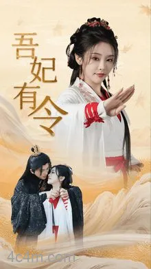 皇叔，功德借我亿点点