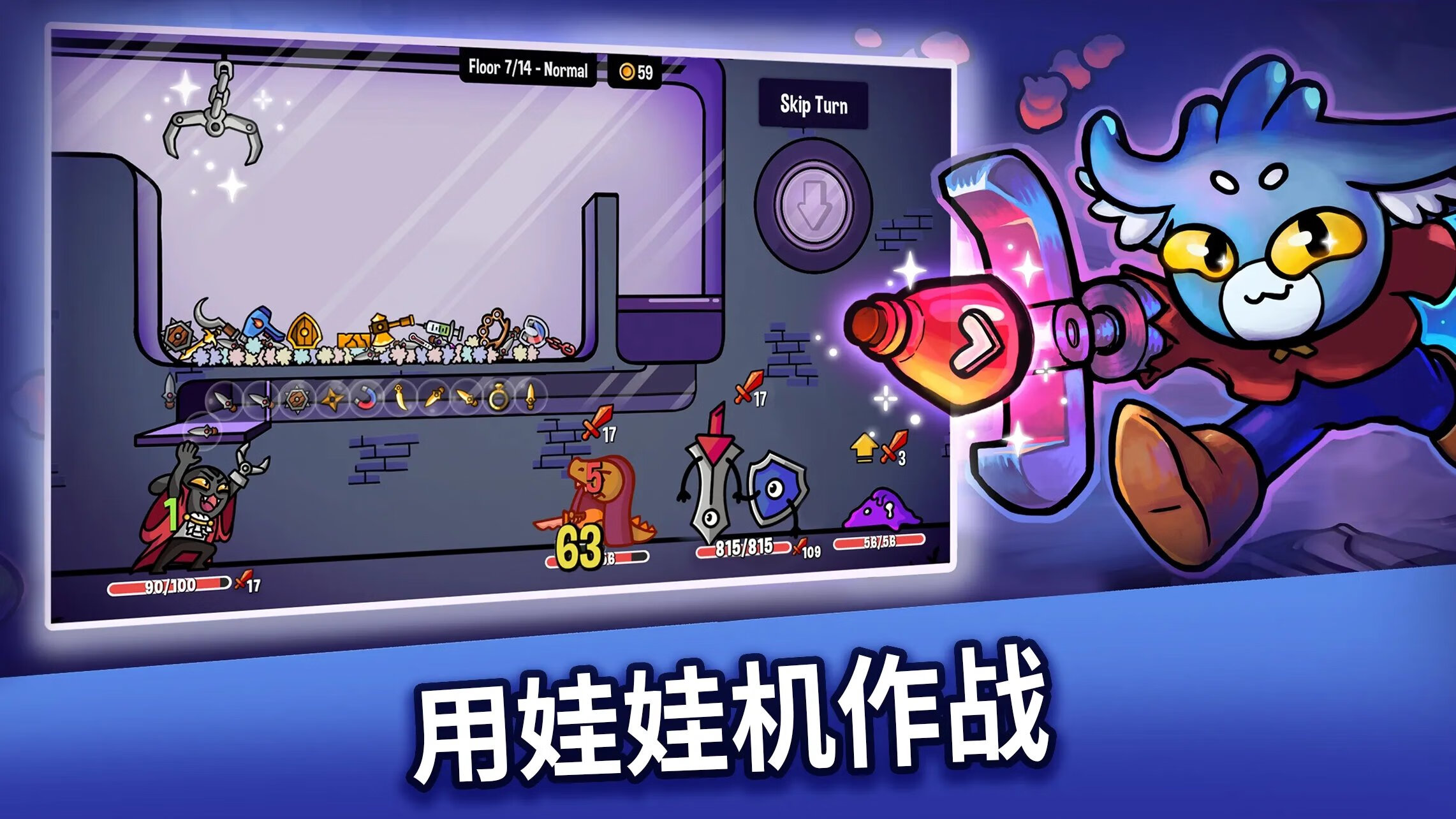 【安卓手机游戏】抓抓地牢（免付费解锁完整版）