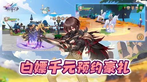 【安卓手机游戏】塞尔之光