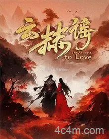云赫谣