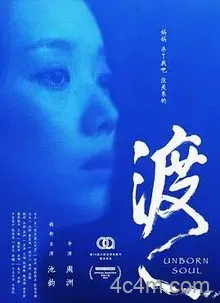 渡2025