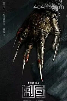 金银决