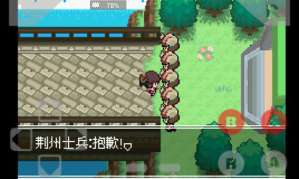 【安卓手机游戏】口袋妖怪:失落的三国(汉化直装版)