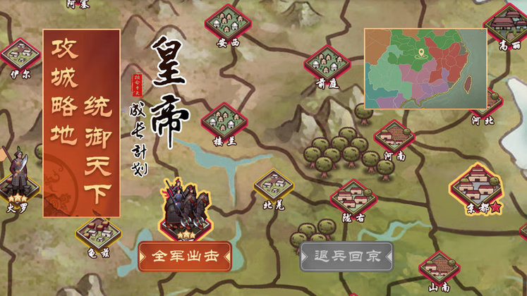 安卓手机游戏【模拟】皇帝成长计划2v2.2.3_内置作弊菜单 适合女生的优秀手游