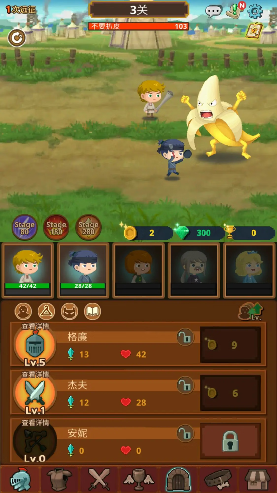 【安卓手机游戏】勇者在求职中