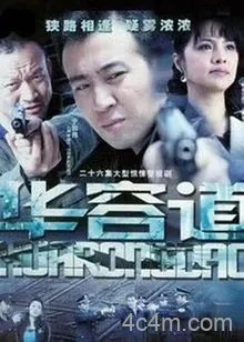 华容道电影解说