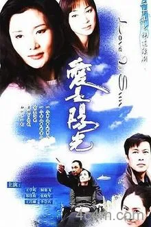 爱是阳光电影解说