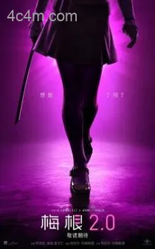 梅根2.0
