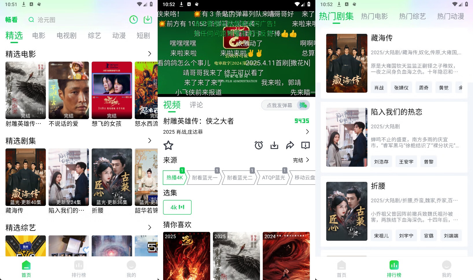 图片[1] - 安卓影视||畅看4k视频v1.5.4 去广告纯净版 - 南窗资源社-储存宝藏的星球屋