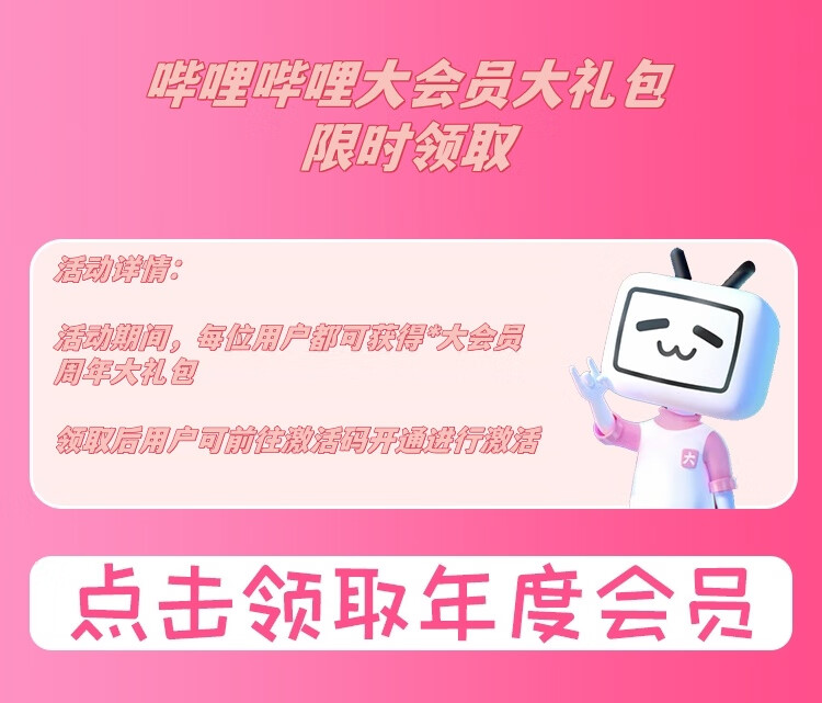 这个图是点击的领取效果