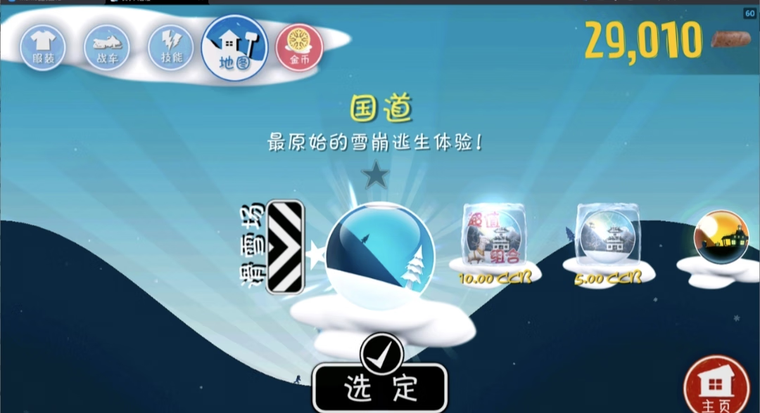 【安卓手机游戏】良子大冒险