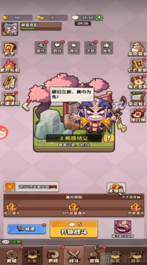 安卓手机游戏【塔防】三国不好啦_内置作弊菜单【进一次只能开一个功能，且无法关闭，换功能需重进游戏】