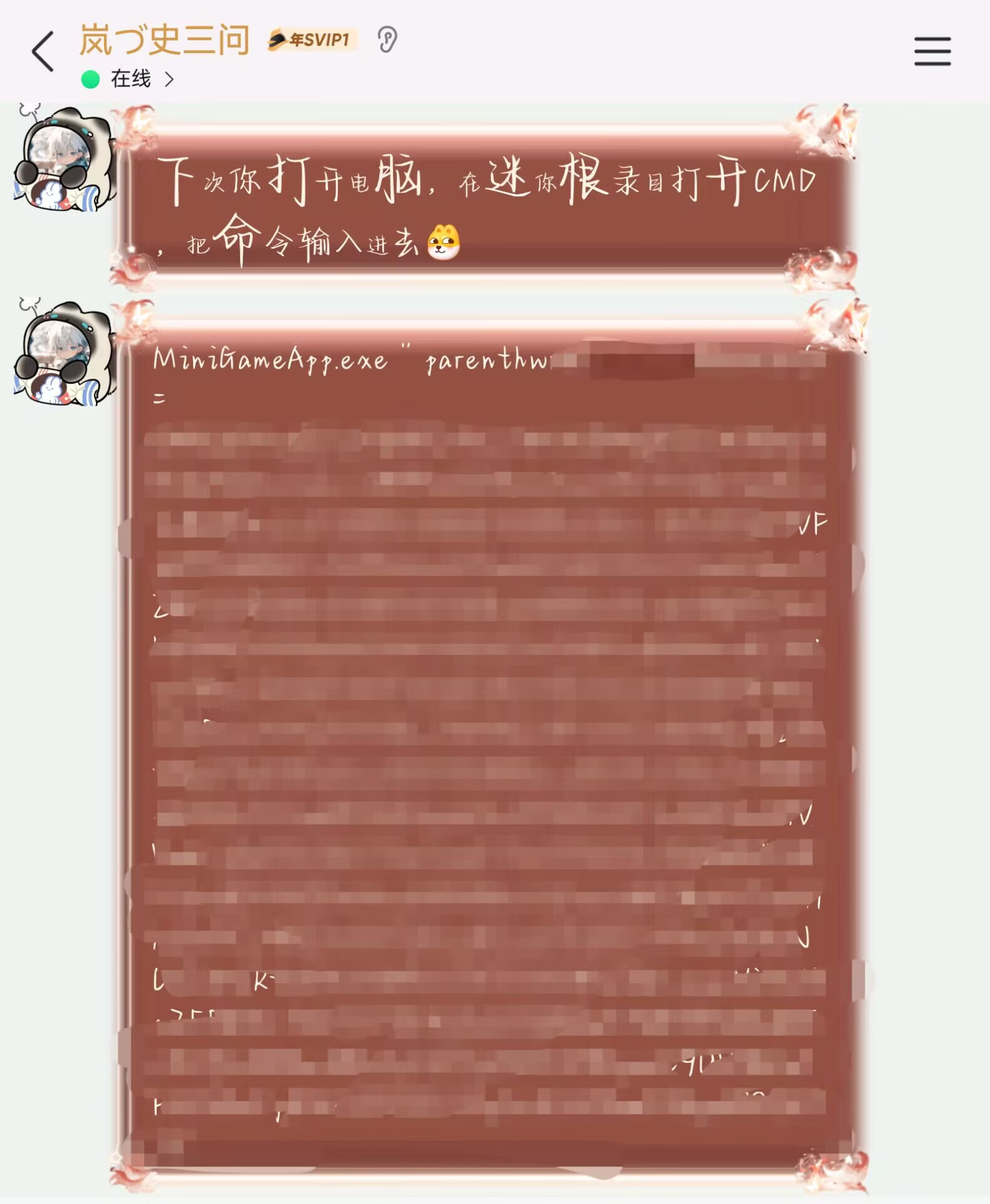 图片[6]-【急讯】迷你登录接口被破解？！-松纸工作室博客