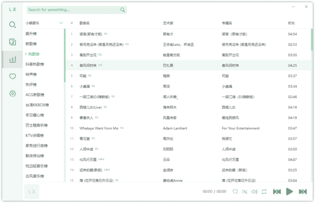 洛雪音乐 免费音乐播放下载 v2.11.0 / 2.12.0 beta3 中文绿色版 - 关先生资源站-关先生资源站