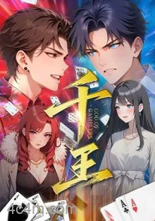 千王